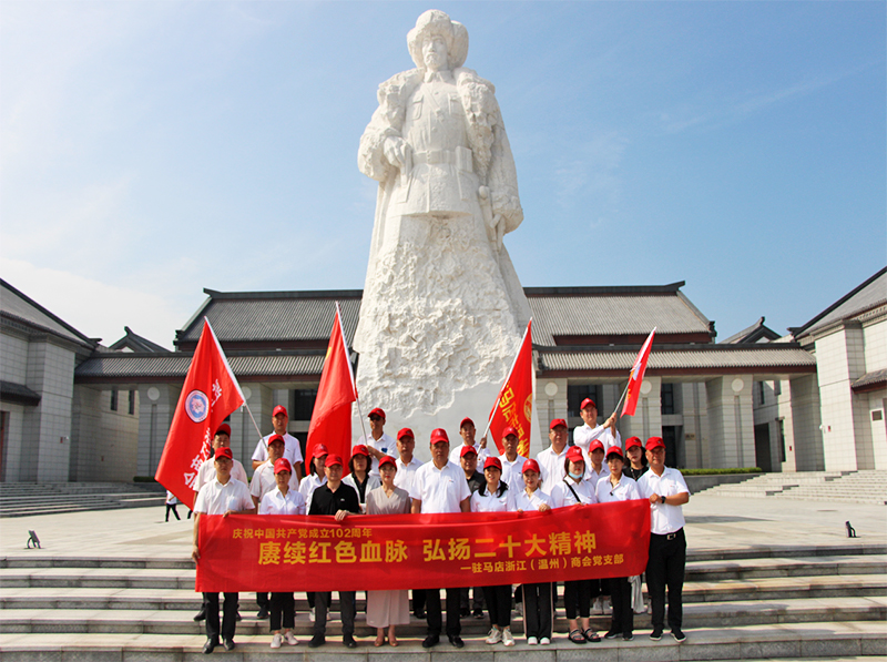 赓续红色血脉 弘扬二十大精神