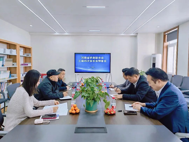 郑定辉出席河南省侨商联合会三届四次会长会暨三届二次理事会预备会