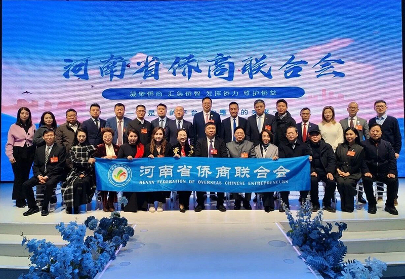 郑定辉出席河南省侨商联合会2025年海内外侨领新春团拜会
