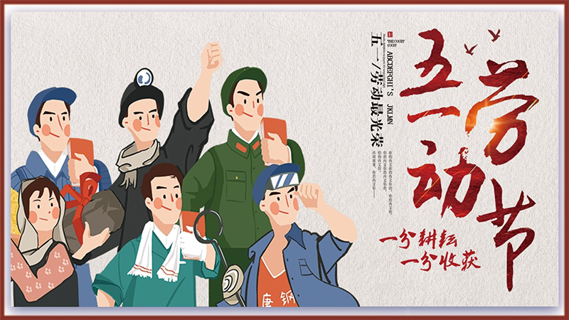 2026年劳动节温馨祝福