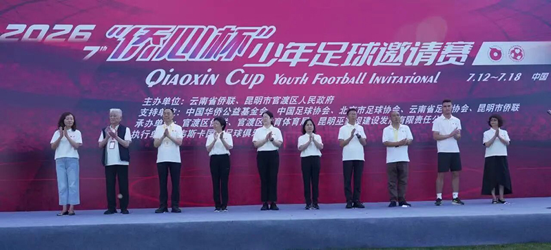 载誉归来！河南泰油谷少年足球队斩获第七届“侨心杯”优秀组第四名