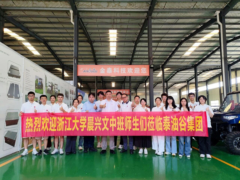 浙大晨兴文化中国中原行走进泰油谷，以侨为桥，共探实业创新与文脉传承